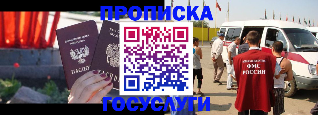 регистрация в Котласе