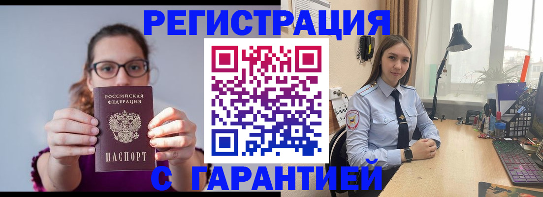 миграционный учет в Котласе