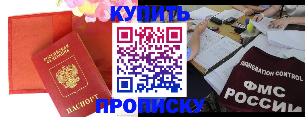 временная регистрация в Котласе