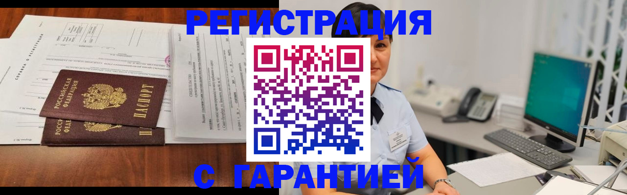 временная регистрация законно в Котласе