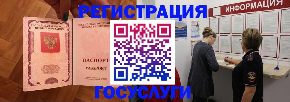 временная регистрация собственник в Котласе